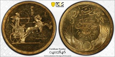 AH1377-1957 £5 Revolution MS62