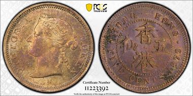 1872/62-H 5C Roman 1 MS63
