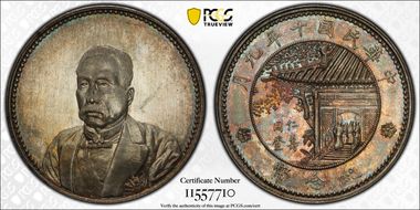 (1921)十 $1 LM-864 K-676 Reeded MS63