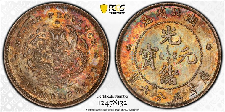 Cert 12478132 - Coin Image