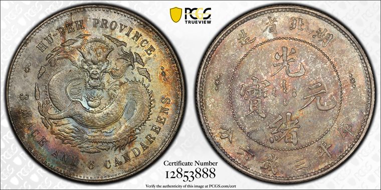 Cert 12853888 - Coin Image