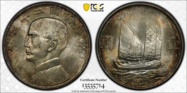 (1934)二十三 $1 LM-110 K-624 MS64