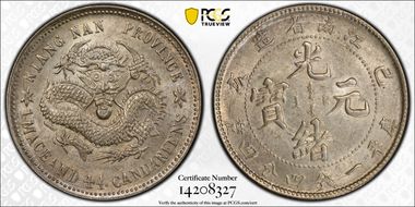 (1899)己亥 20C LM-225A Cartoon Dragon MS62