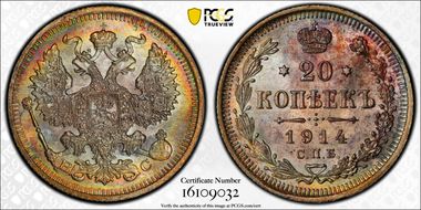 1914СПБ ВС 20 Kop Bit-116 MS66