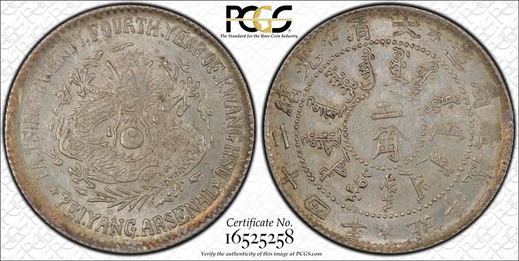 Cert 16525258 - Coin Image