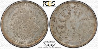 (1898)二十四  20C LM-451 MS62