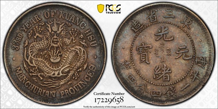 Cert 17229658 - Coin Image