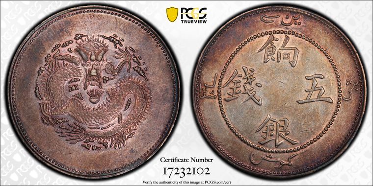 Cert 17232102 - Coin Image