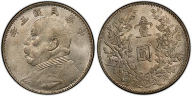 (1914)三 $1 LM-63D Kansu Str 民 AU58