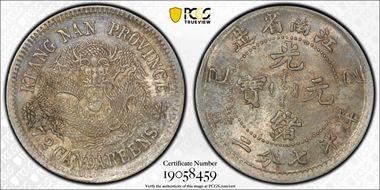 (1905)乙巳 10C LM-266 w/o SY MS63