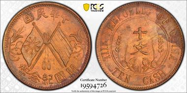 (1912) 10 Csh Y-301 MS62RB