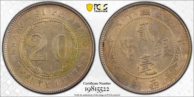 (1927)十六 20C LM-175 K-753 西 on Dot AU55