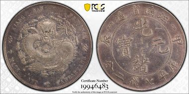 (1904)甲辰 $1 LM-257A Fewer Spines N1