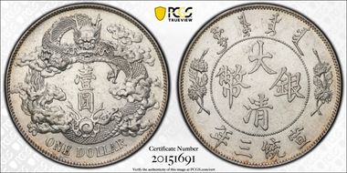 (1911)三 $1 LM-37A w/o Dot & Flame AU55