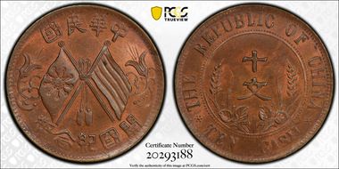 (1912) 10 Csh Y-301 MS64RB