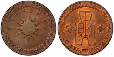 (1937)二十六 1C CL-MG.75 Y-347 MS64BN