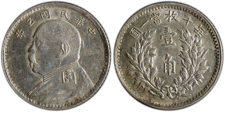 Cert 20355742 - Coin Image