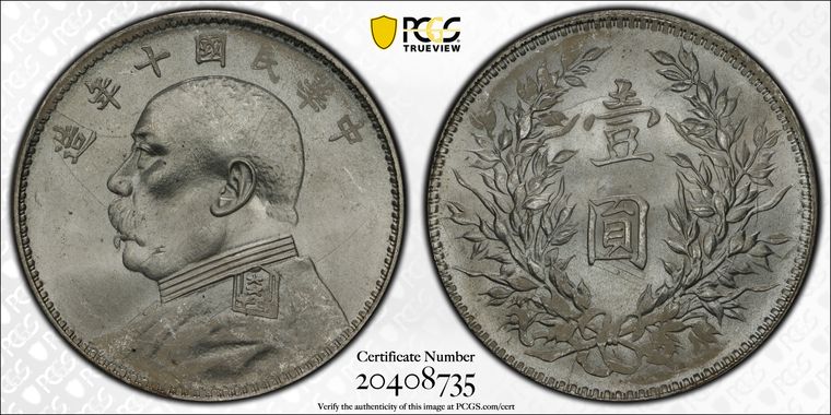 Cert 20408735 - Coin Image