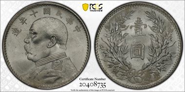 (1921)十 $1 Y-329.6 LM-79 "T" 年 CN MS64