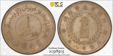 1949 卅八 $1 LM-842 AU55