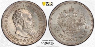 1891 АГ 25 Kop Bit-94 MS63+