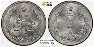 SH1312 (1933) 5 Rial MS62