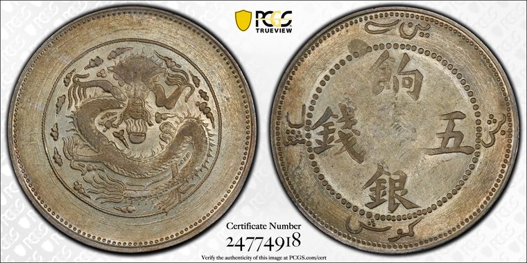 Cert 24774918 - Coin Image