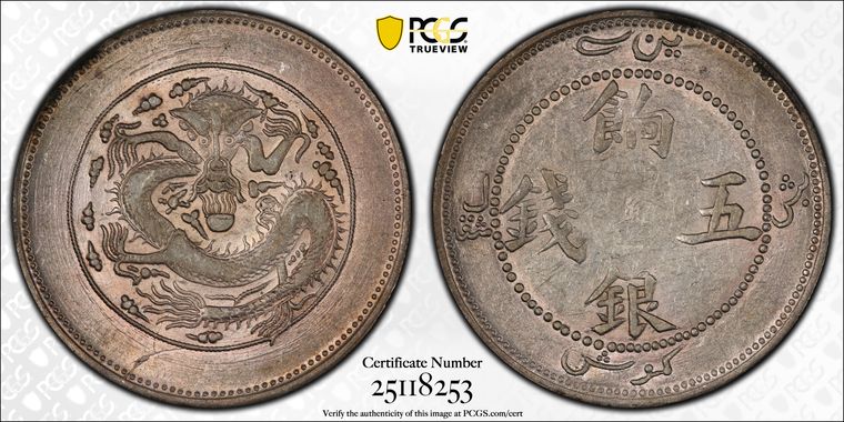 Cert 25118253 - Coin Image