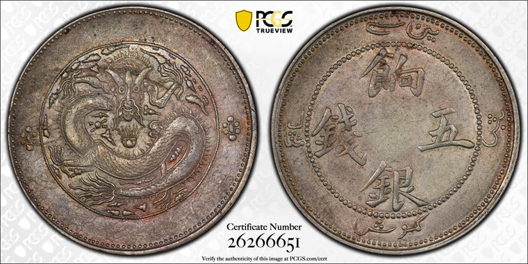 Cert 26266651 - Coin Image