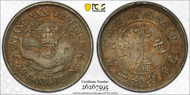 (1902)壬寅 10C LM-250 AU58