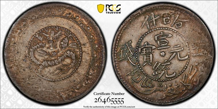 Cert 26465555 - Coin Image