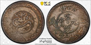AH1329 (1911) 5 Mace Y-A28 AU53