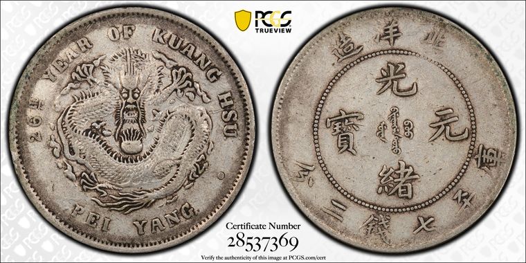 Cert 28537369 - Coin Image