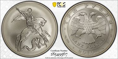 2010 СПМД 3 Rbl Saint George MS69