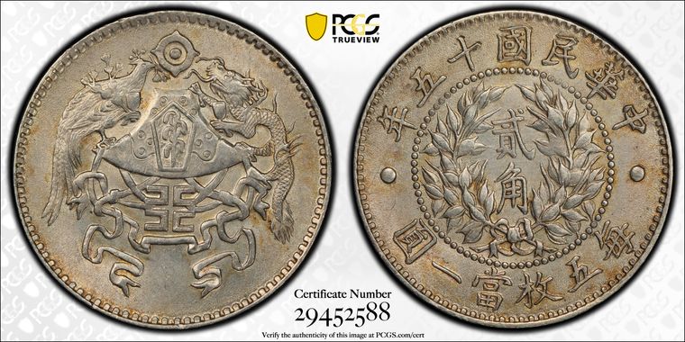 Cert 29452588 - Coin Image