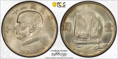 (1934)二十三 $1 LM-110 K-624 MS64