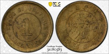 (1919) 1C CL-KH.02 Y-413a KWANG-SI MS62
