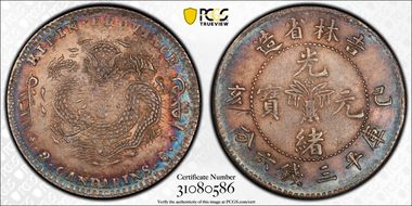 (1899)己亥 50C Y-182.3 LM-522 3 CΛNDΛ AU55