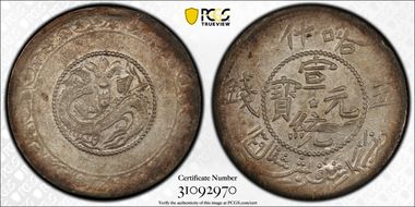 AH1329 (1911) 5 Mace Y-A28 AU55