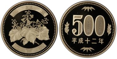 (2000) H12 500 Yen JNDA 02-1A PR69DCAM
