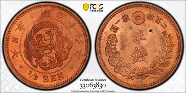 (1883) M16 1/2 Sen JNDA 01-53 MS63RB