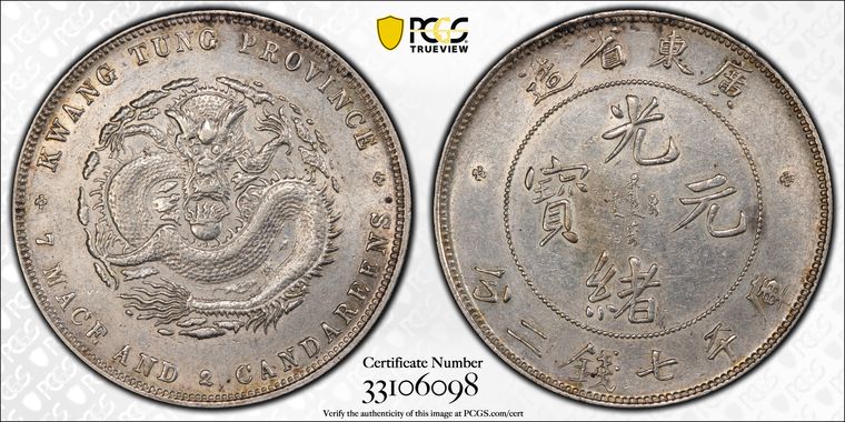 Cert 33106098 - Coin Image