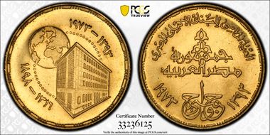 AH1316-1973 £1 National Bank MS64