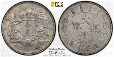 (1911)三 $1 Y-31 LM-37 Extra Flame N1