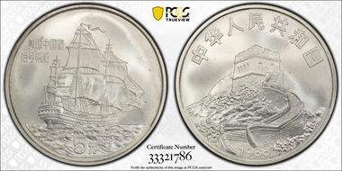 1986 5 Yn Empress of China MS69