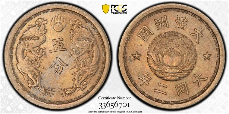 Cert 33656701 - Coin Image