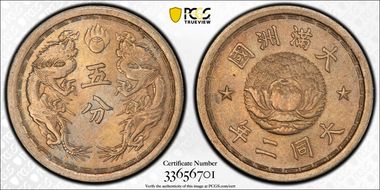 (1933) TT2 5 Fen Y-3 MS64