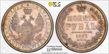 1851СПБ ПА Rouble Bit-228 Sm Crown AU55