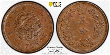 (1898) 2 5 Fun Small characters obverse AU58BN