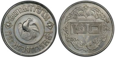 (1945) (20 B) Casino Token N1